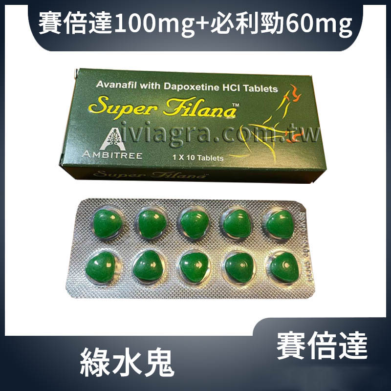 Super Filana 雙效綠水鬼 160mg｜10顆裝｜助勃＋延時一次搞定，讓你Hold全場🔥